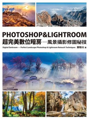cover image of PHOTOSHOP & LIGHTROOM超完美數位暗房—風景攝影修圖秘技